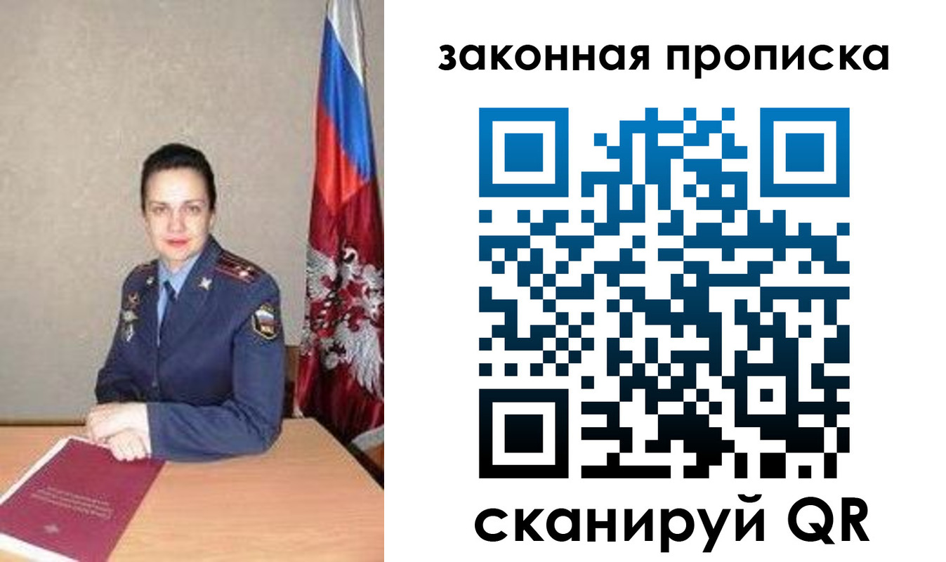 временная регистрация 2025 в Судаке