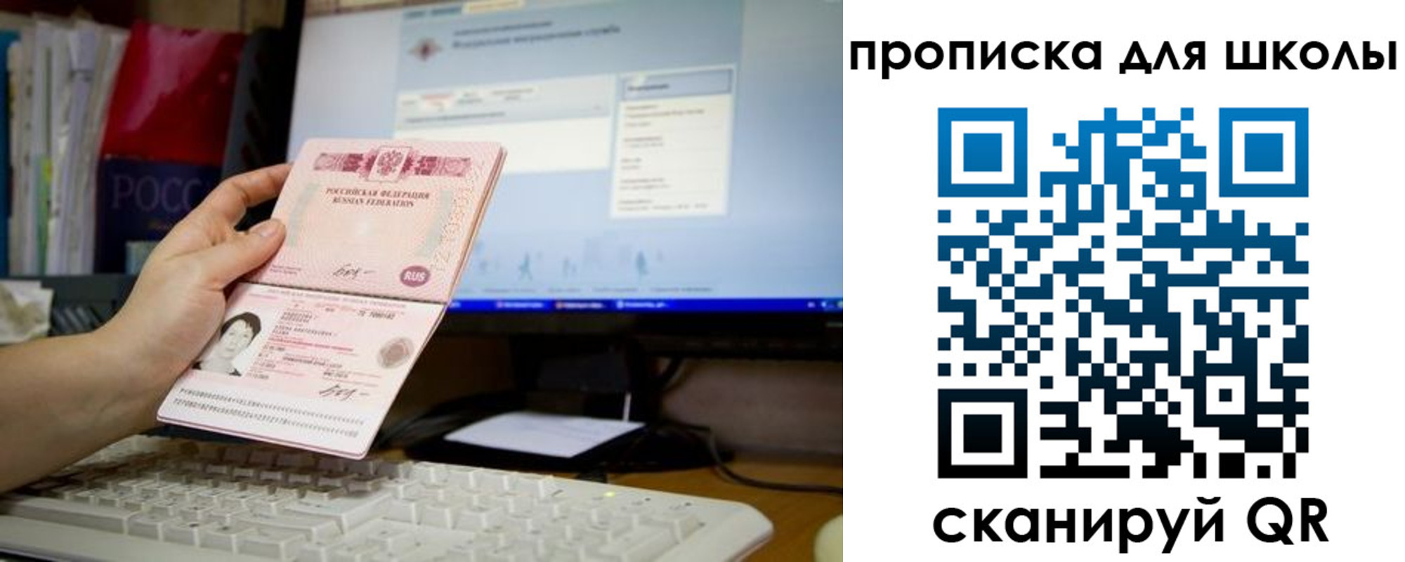 прописка 2025 в Судаке