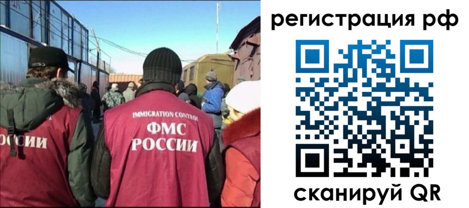 временная регистрация для всех в Судаке