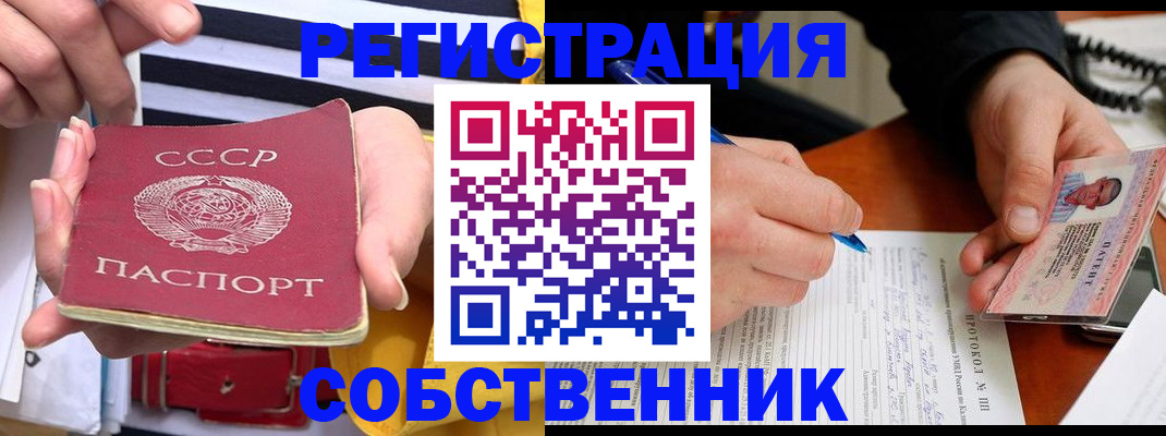 прописка для работы в Судаке