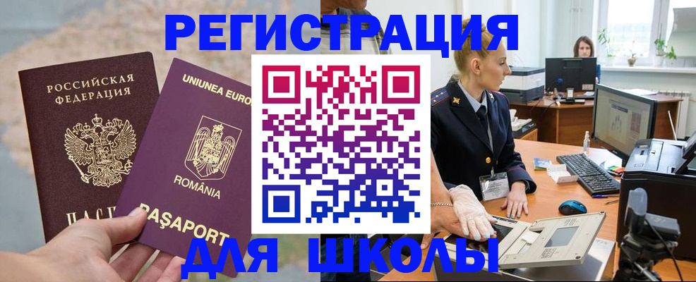 прописка для кредита в Судаке