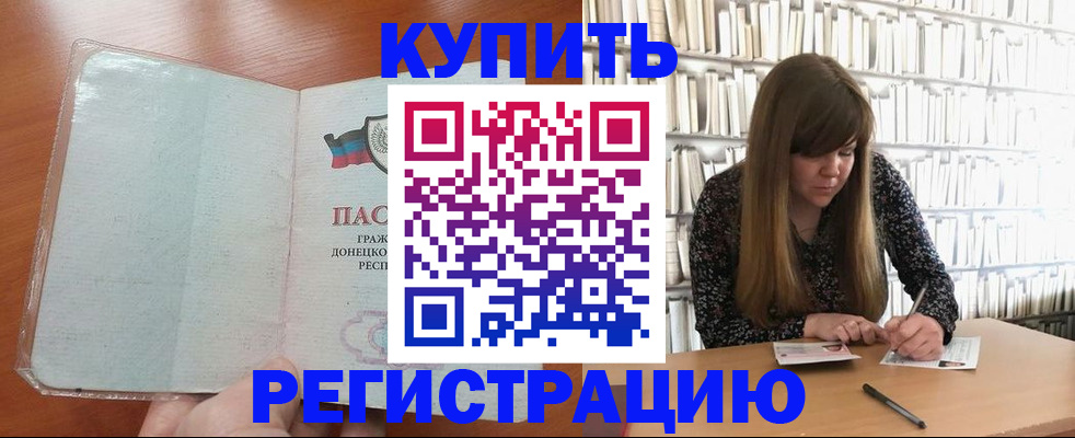 прописка для школы в Судаке