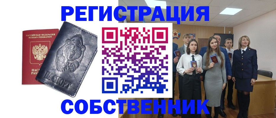 прописка в Судаке